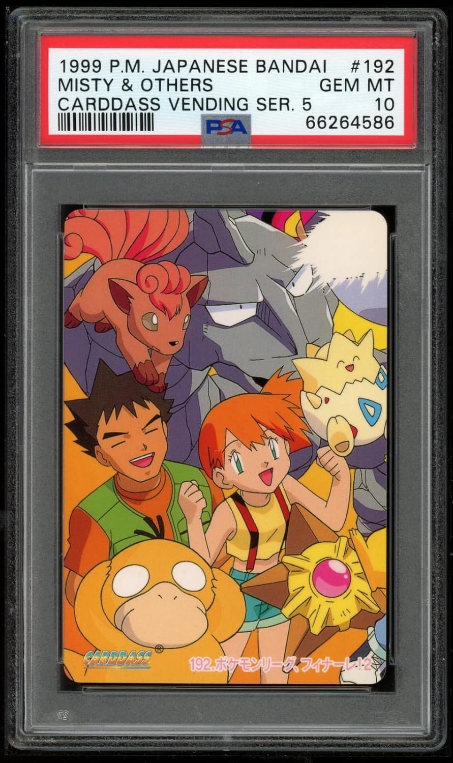 Misty & Others