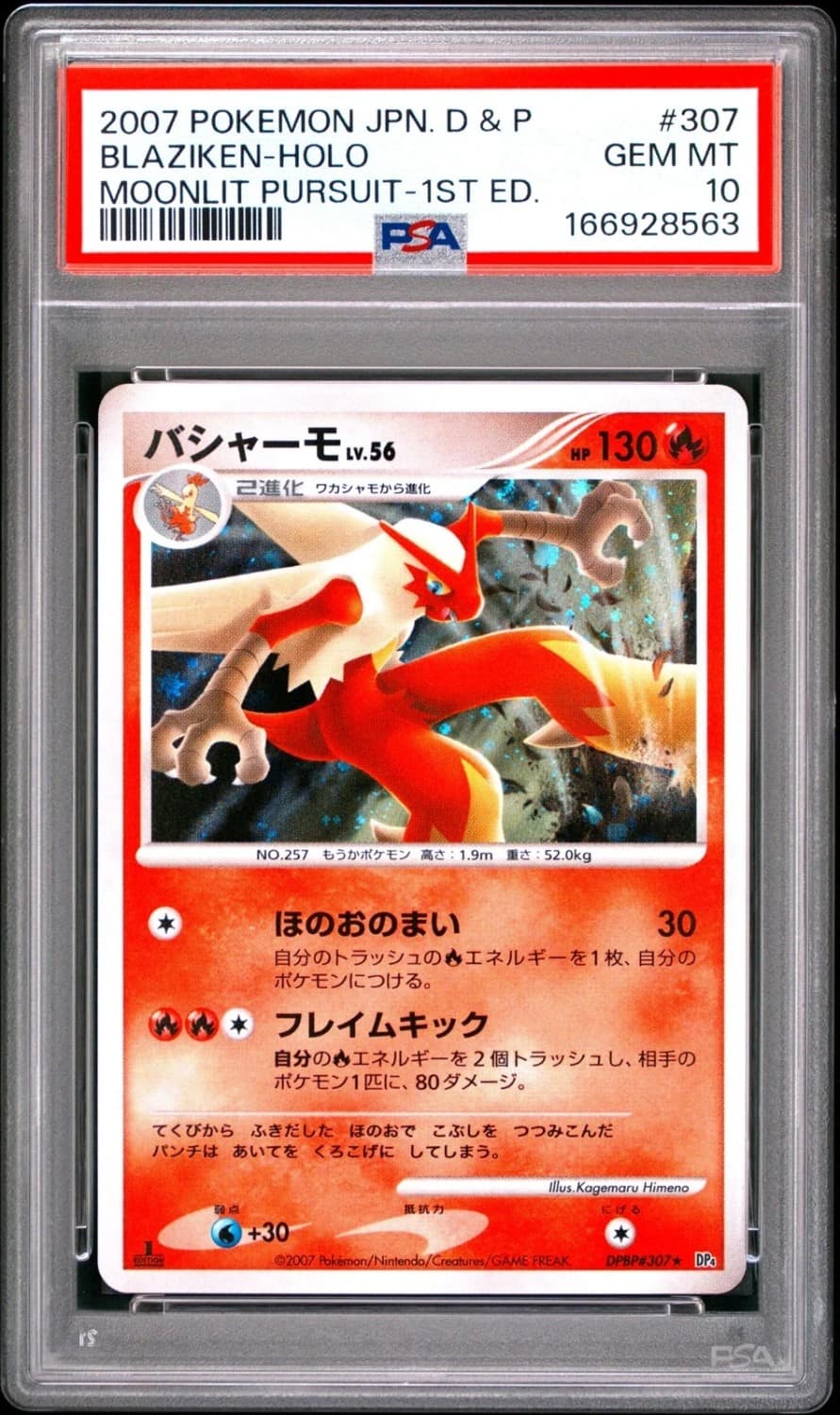 Blaziken
