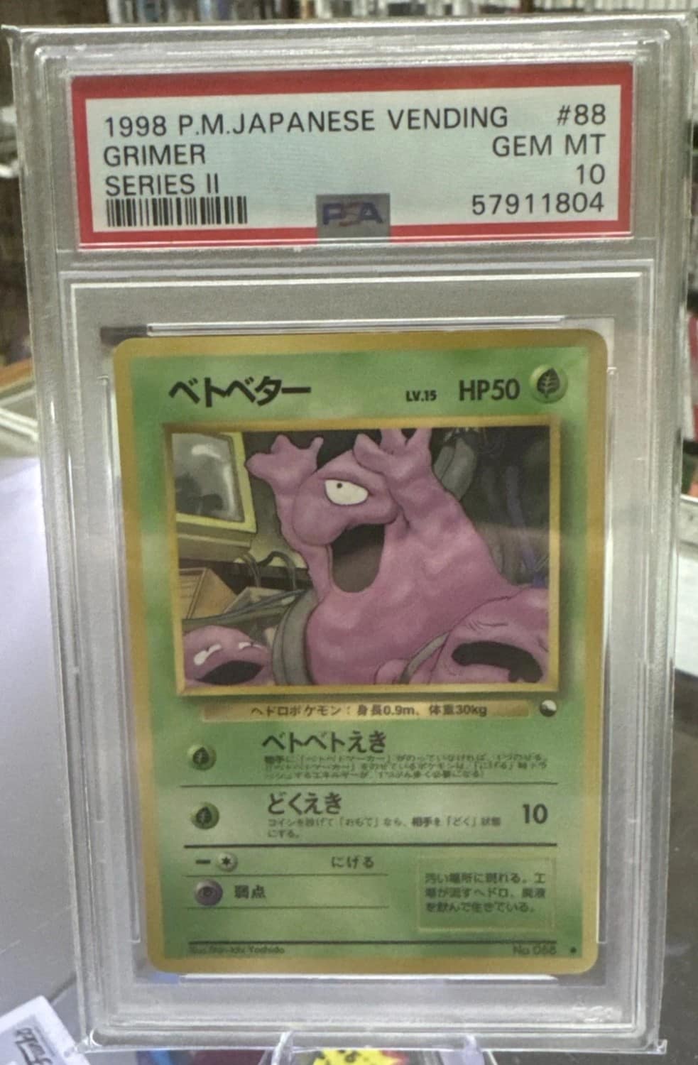 Grimer