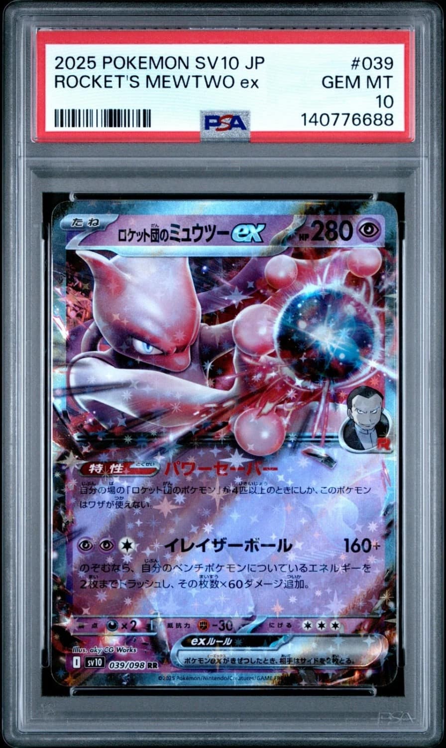 Rocket'S Mewtwo Ex