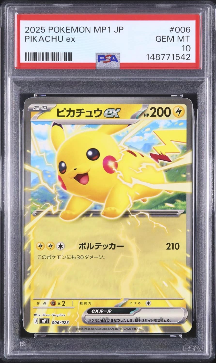 Pikachu Ex