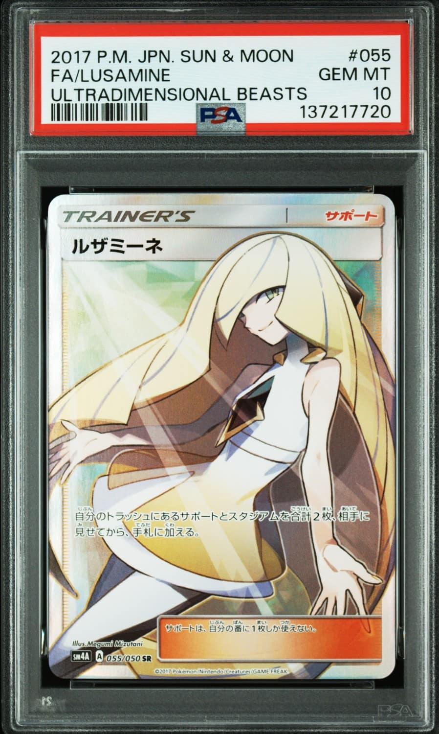 Lusamine