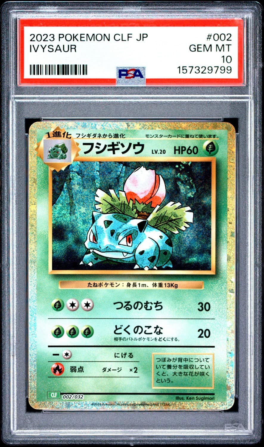 Ivysaur