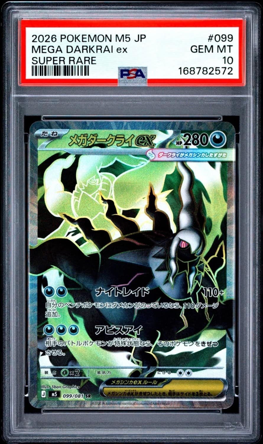 Mega Darkrai Ex