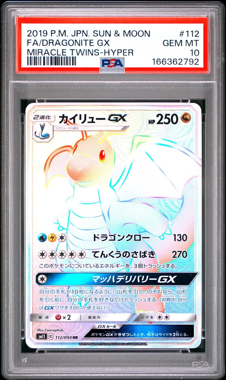 Dragonite Gx