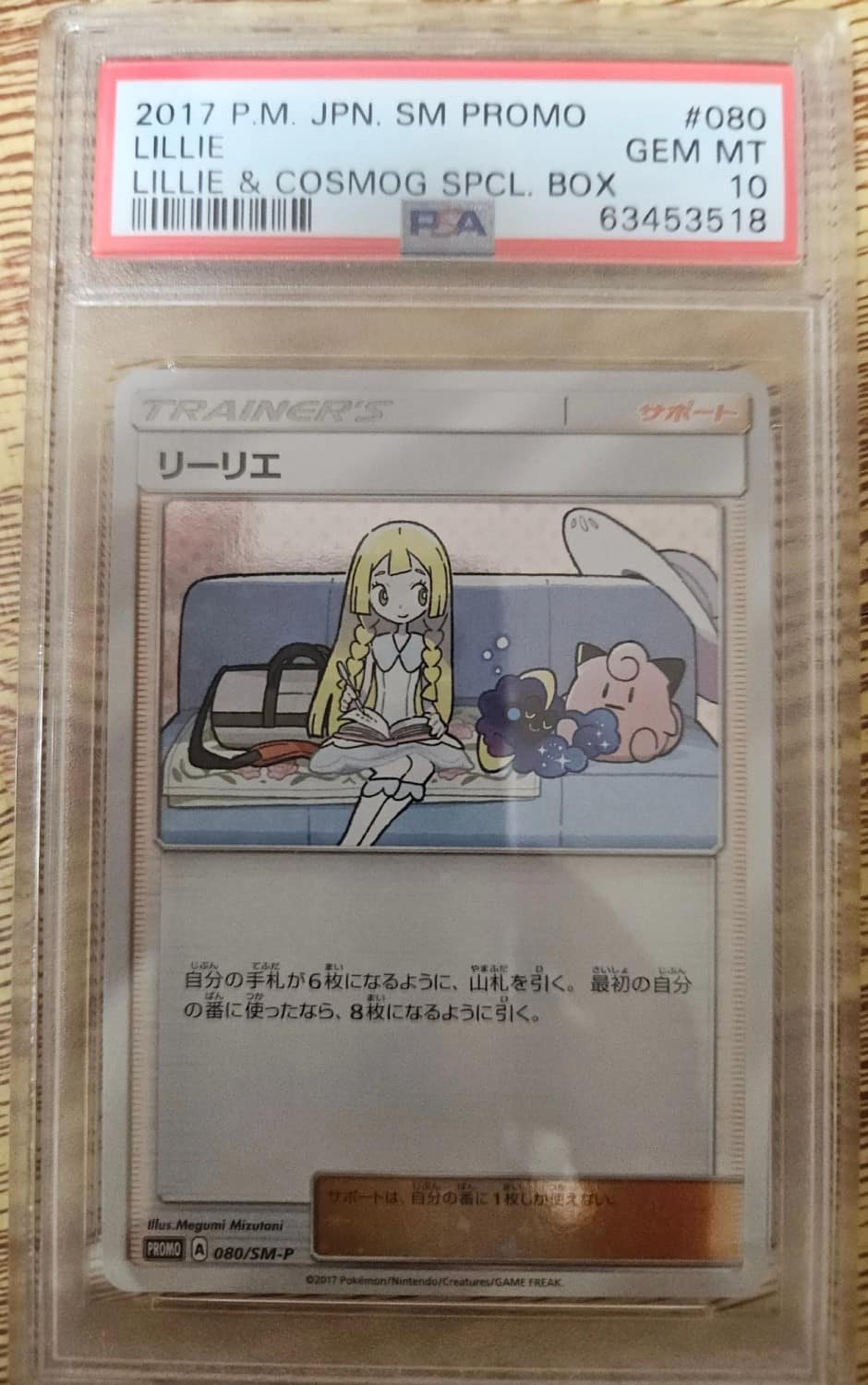 Lillie
