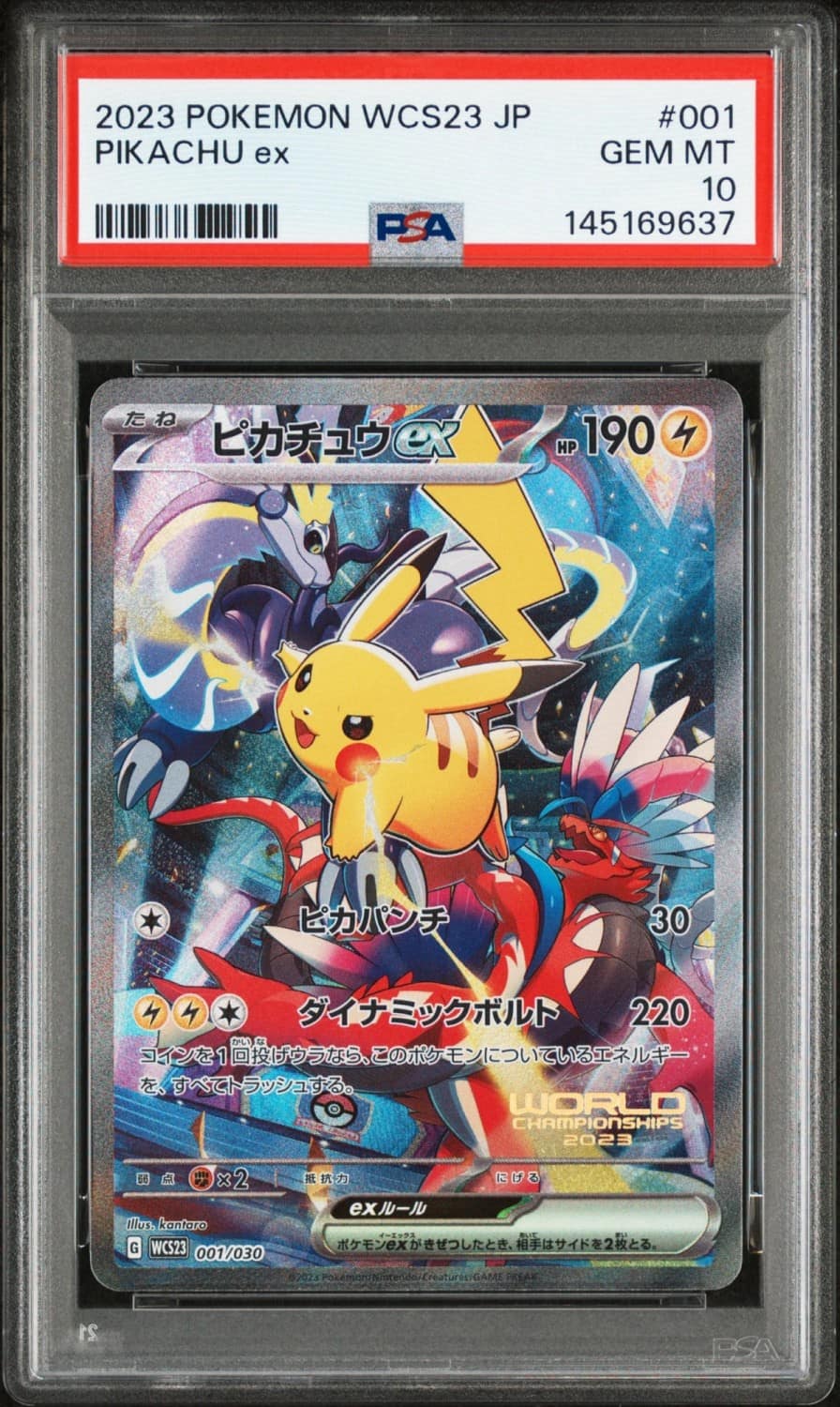 Pikachu Ex