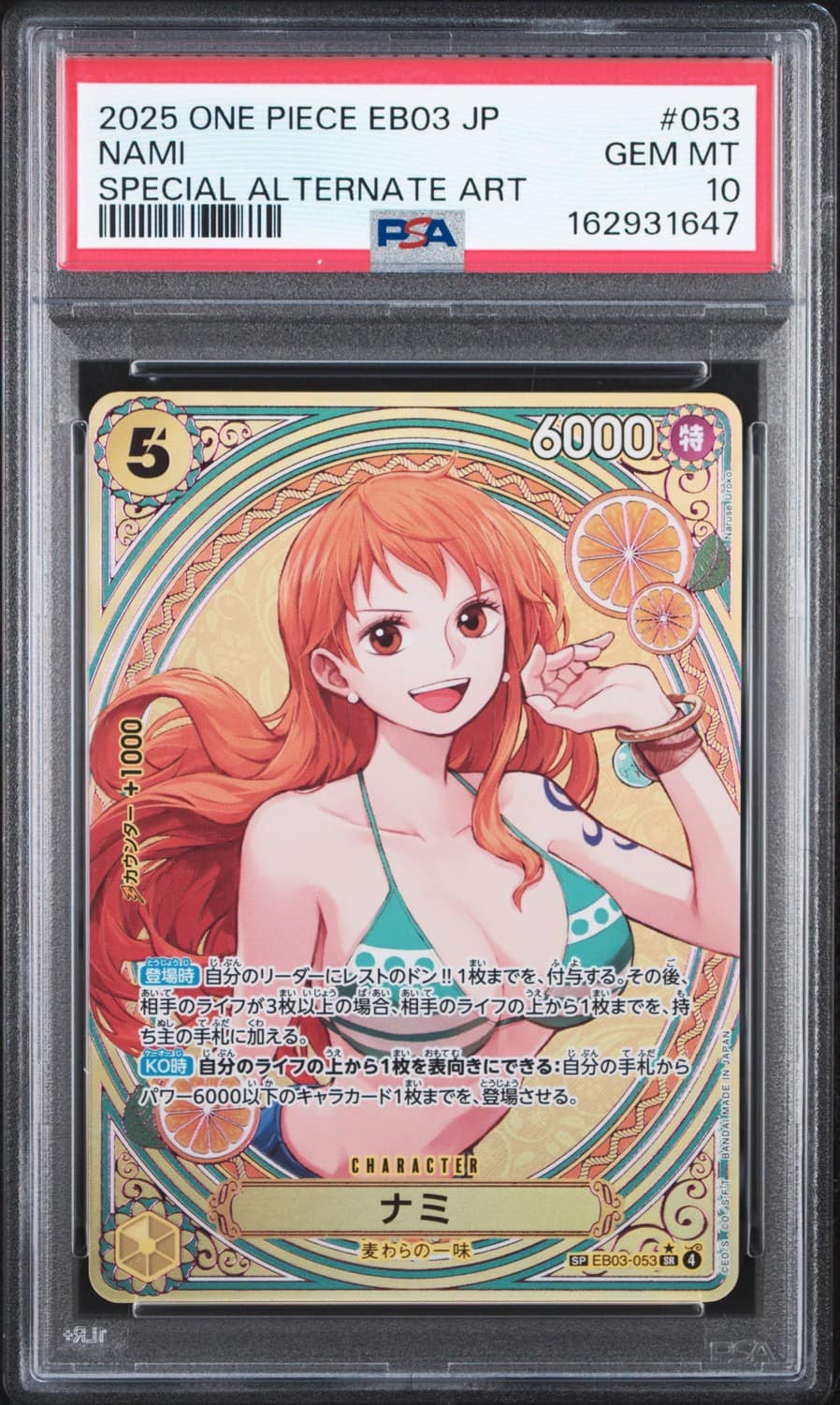Nami