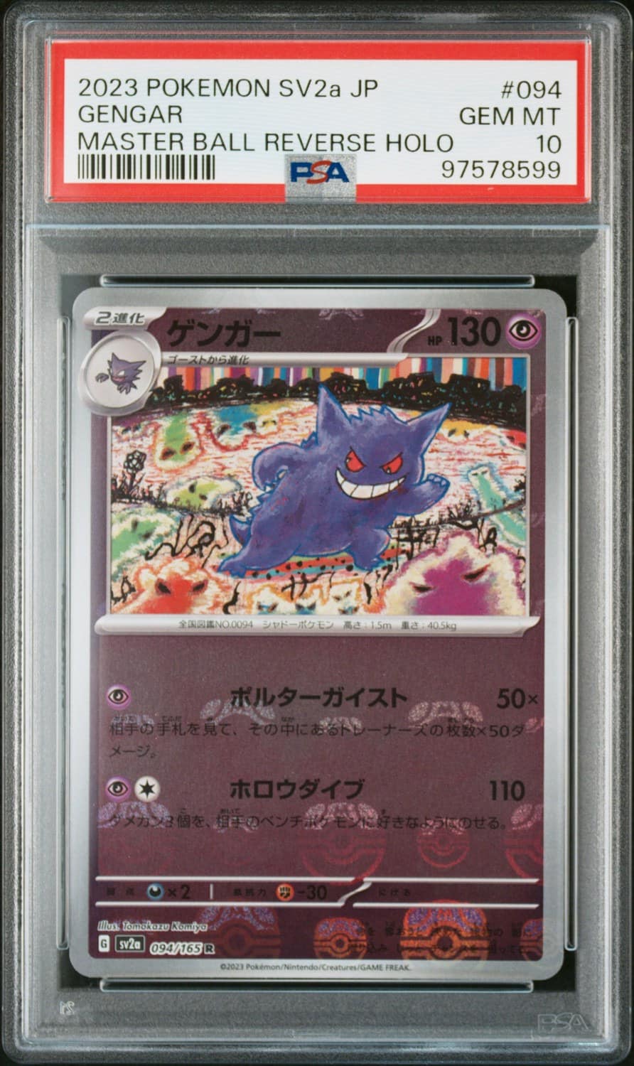 Gengar
