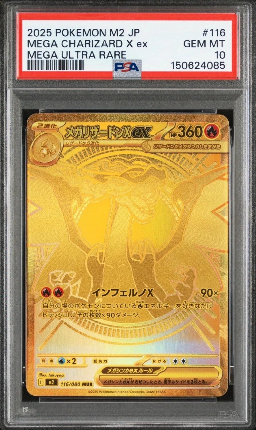 Mega Charizard X Ex