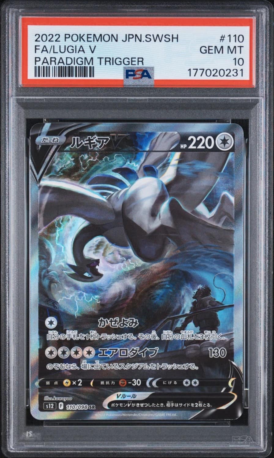 Lugia V