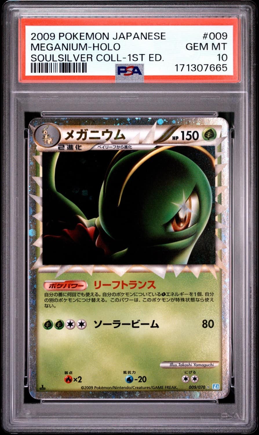 Meganium