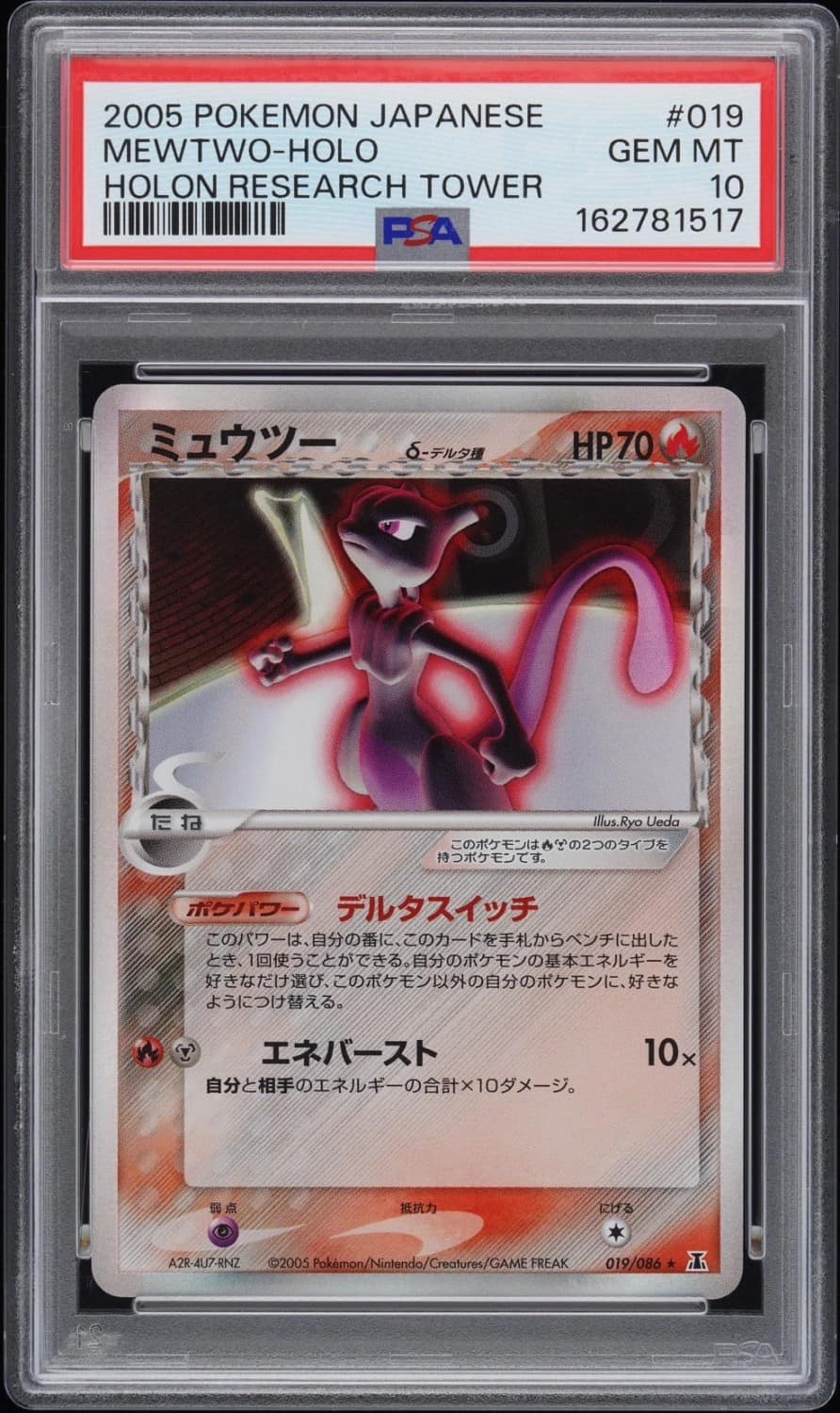 Mewtwo