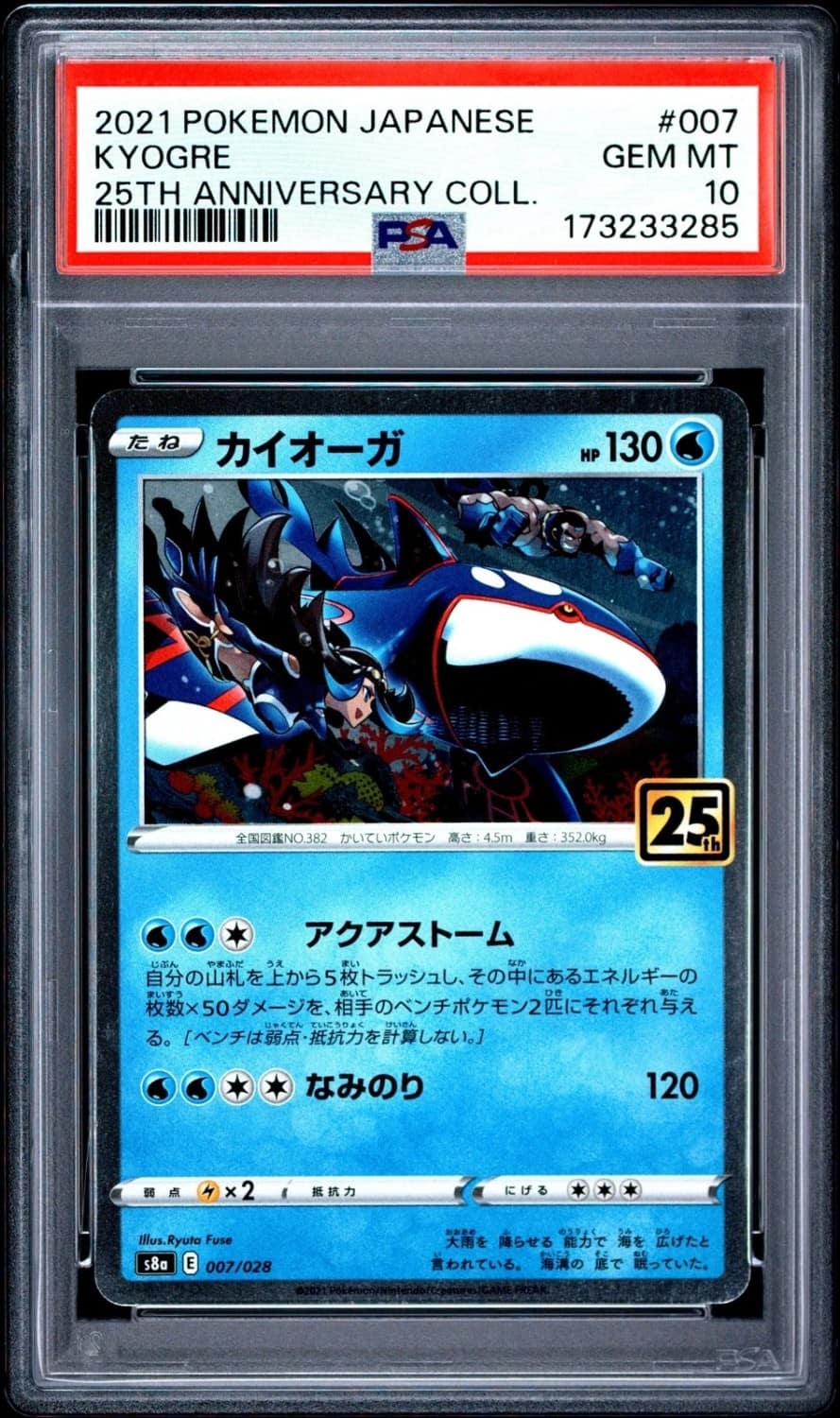 Kyogre