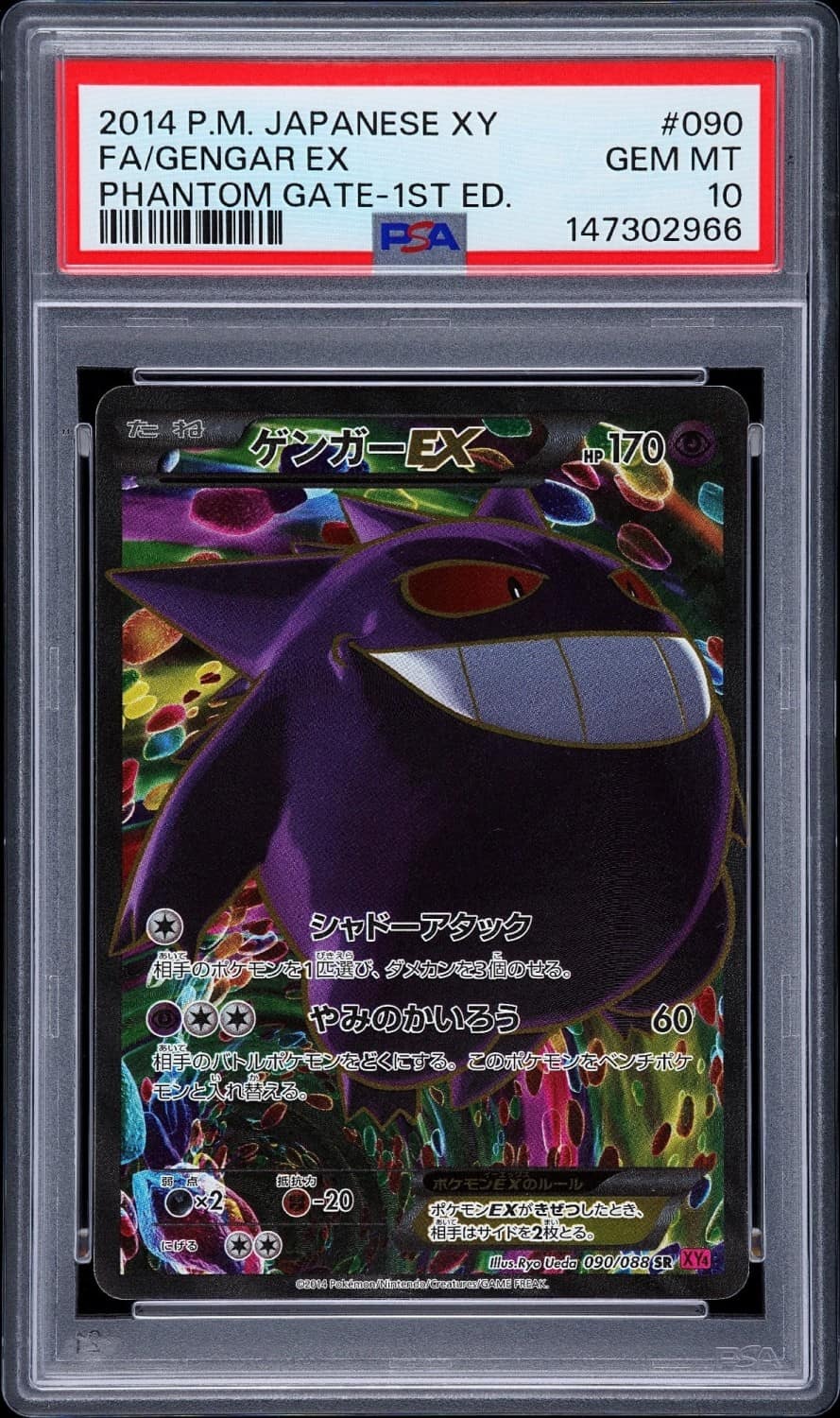 Gengar Ex