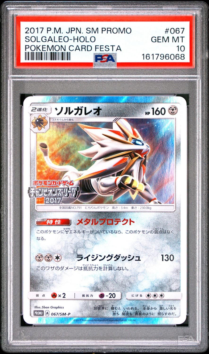 Solgaleo