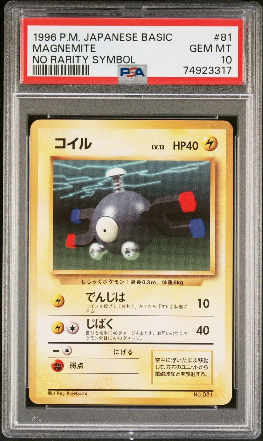 Magnemite