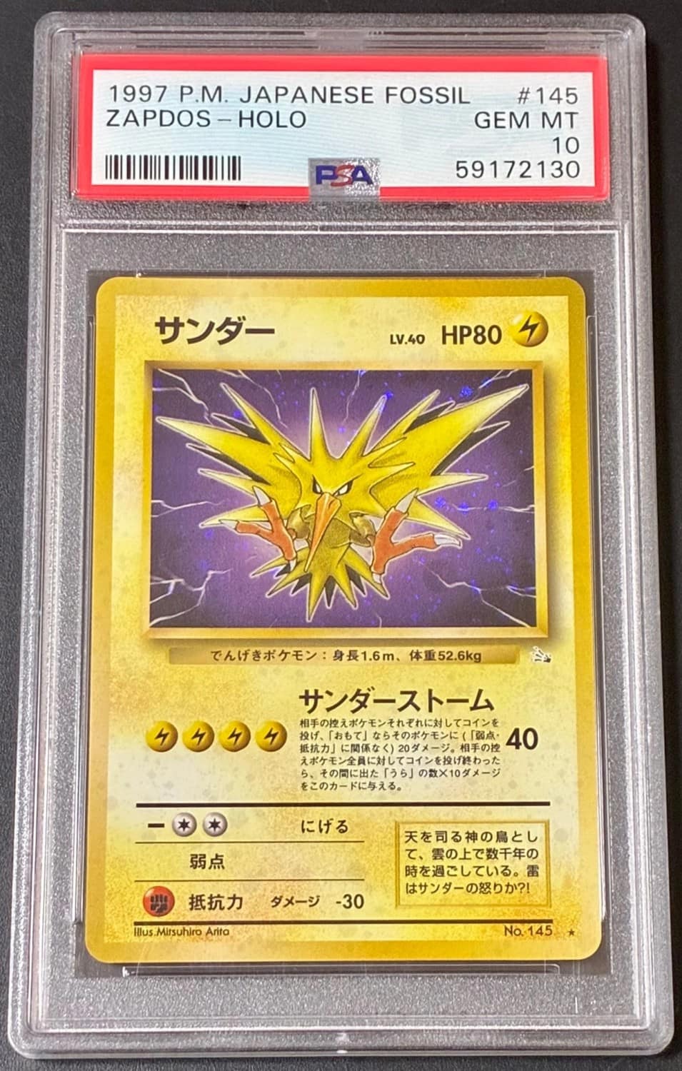 Zapdos