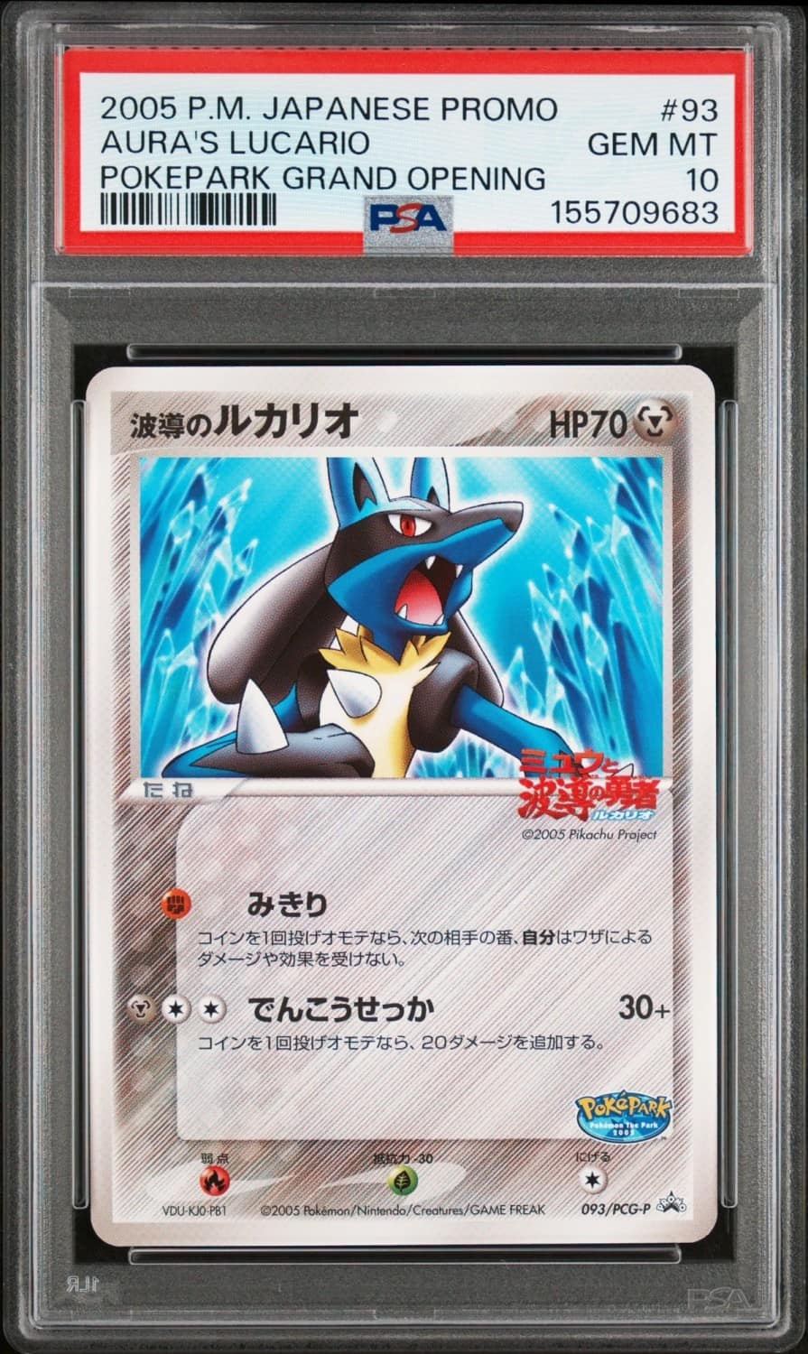 Aura'S Lucario