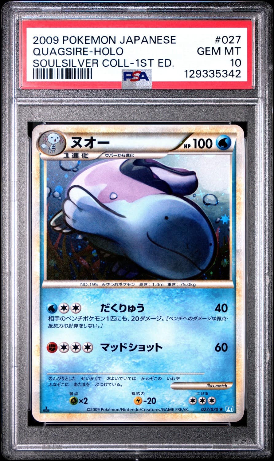 Quagsire