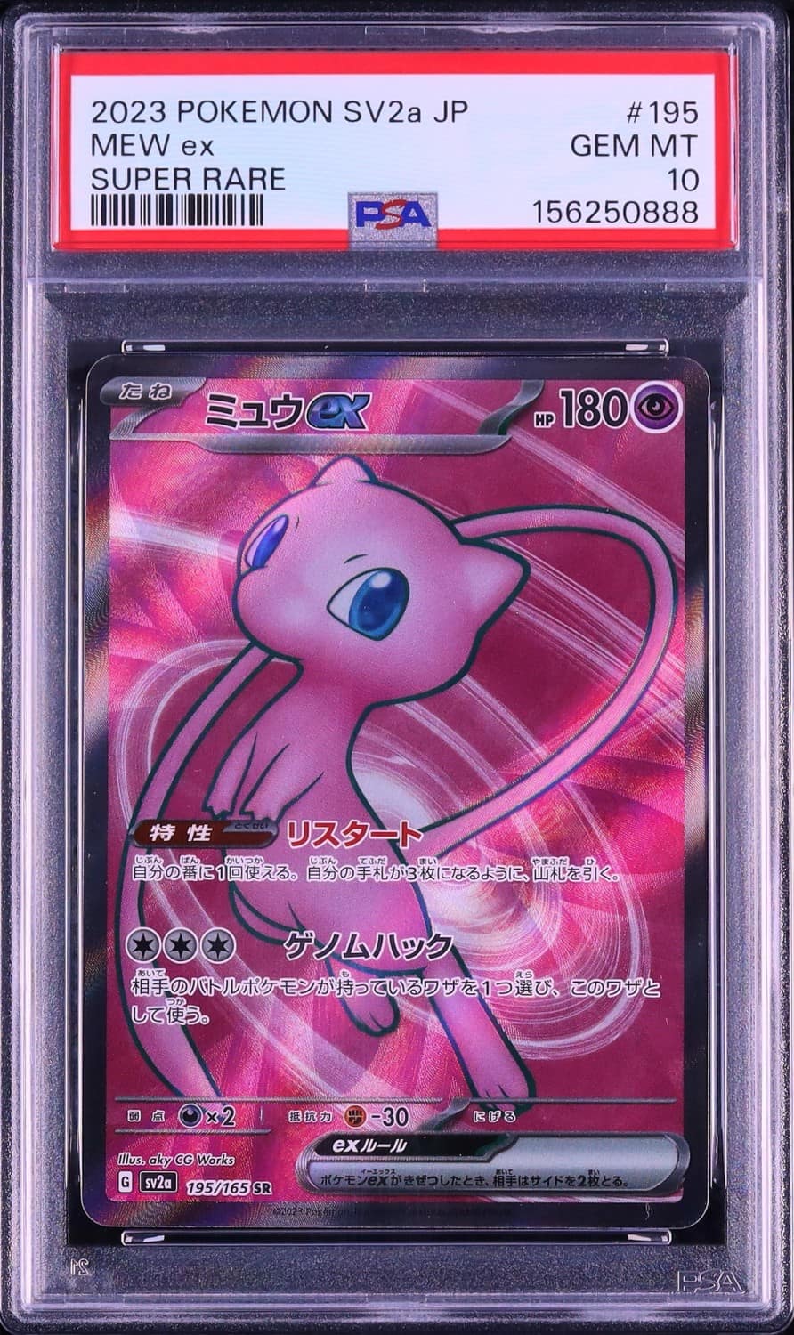 Mew Ex