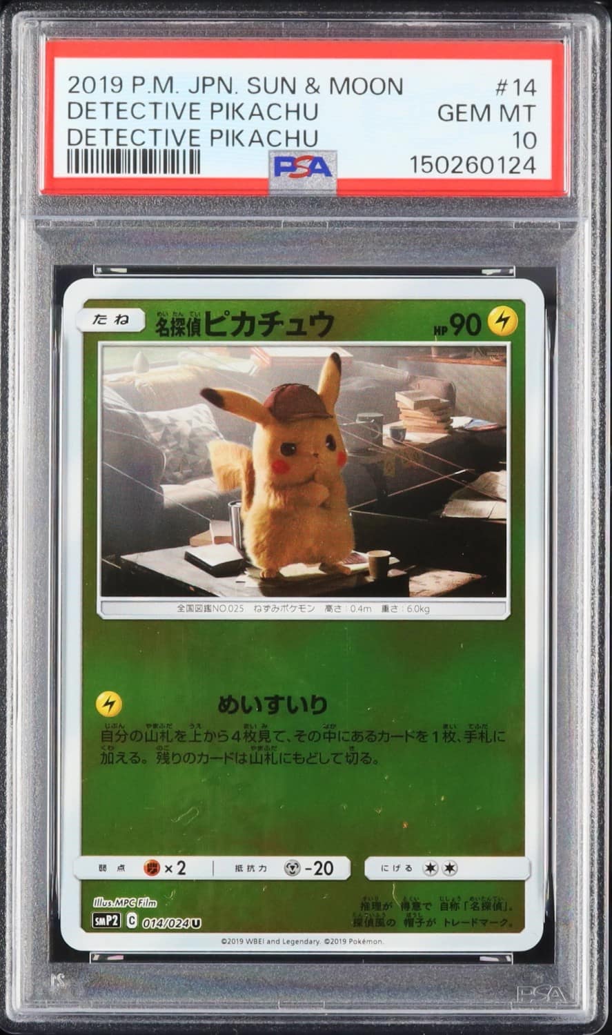 Detective Pikachu