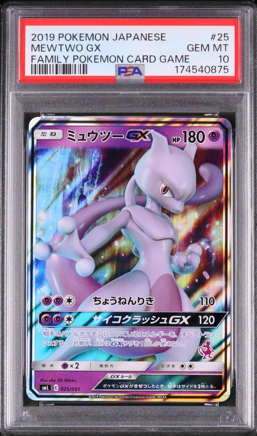 Mewtwo Gx