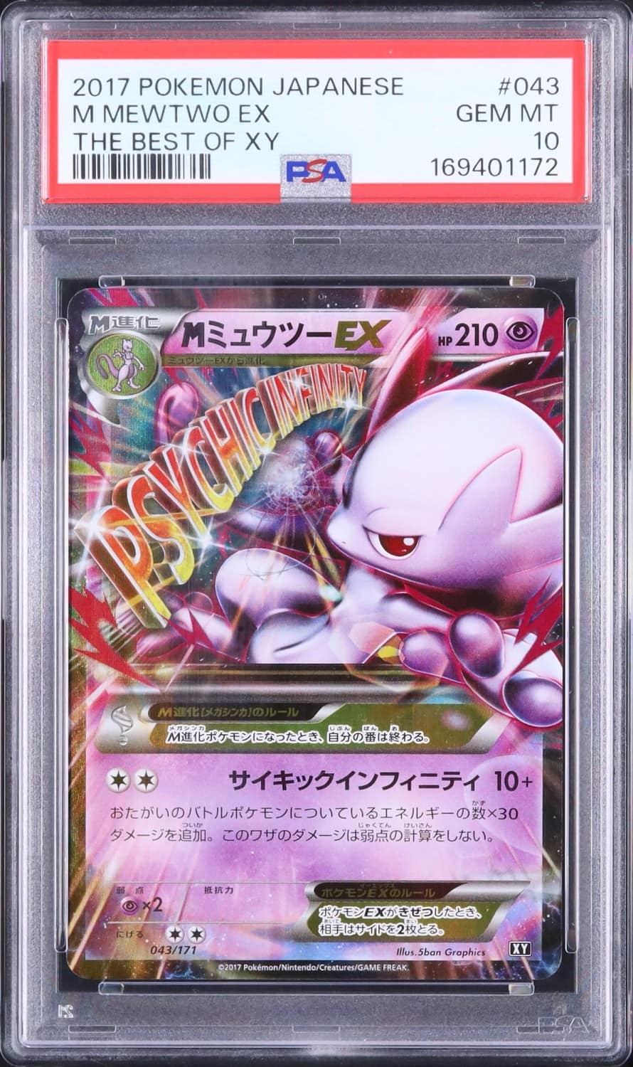 M Mewtwo Ex