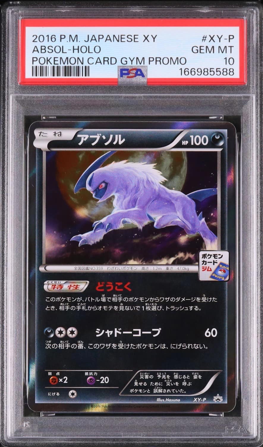 Absol