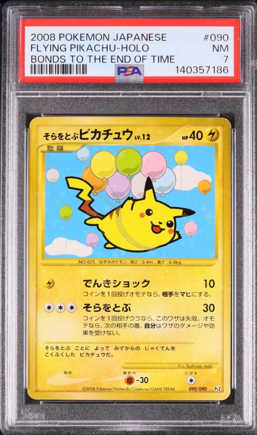 Flying Pikachu