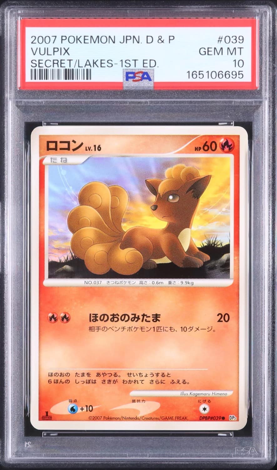 Vulpix