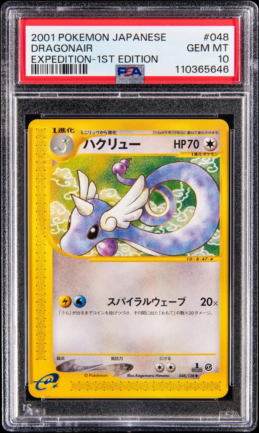 Dragonair