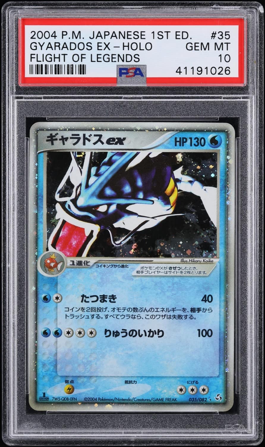Gyarados Ex