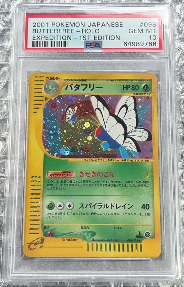 Butterfree