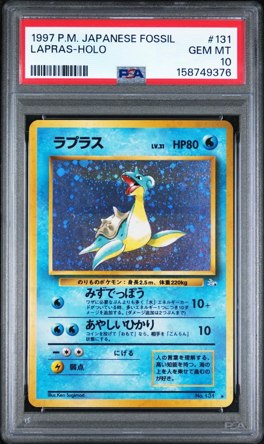 Lapras