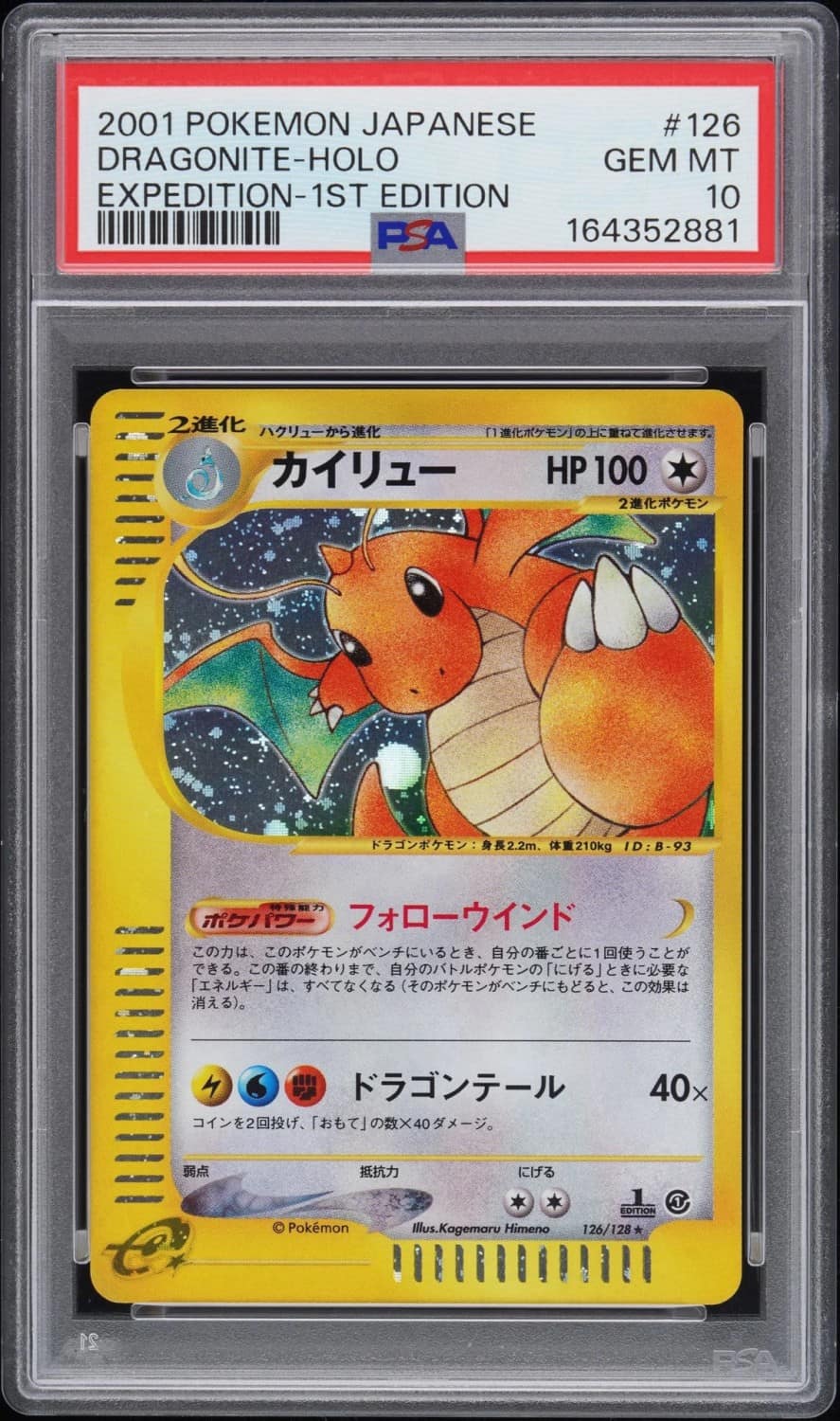Dragonite