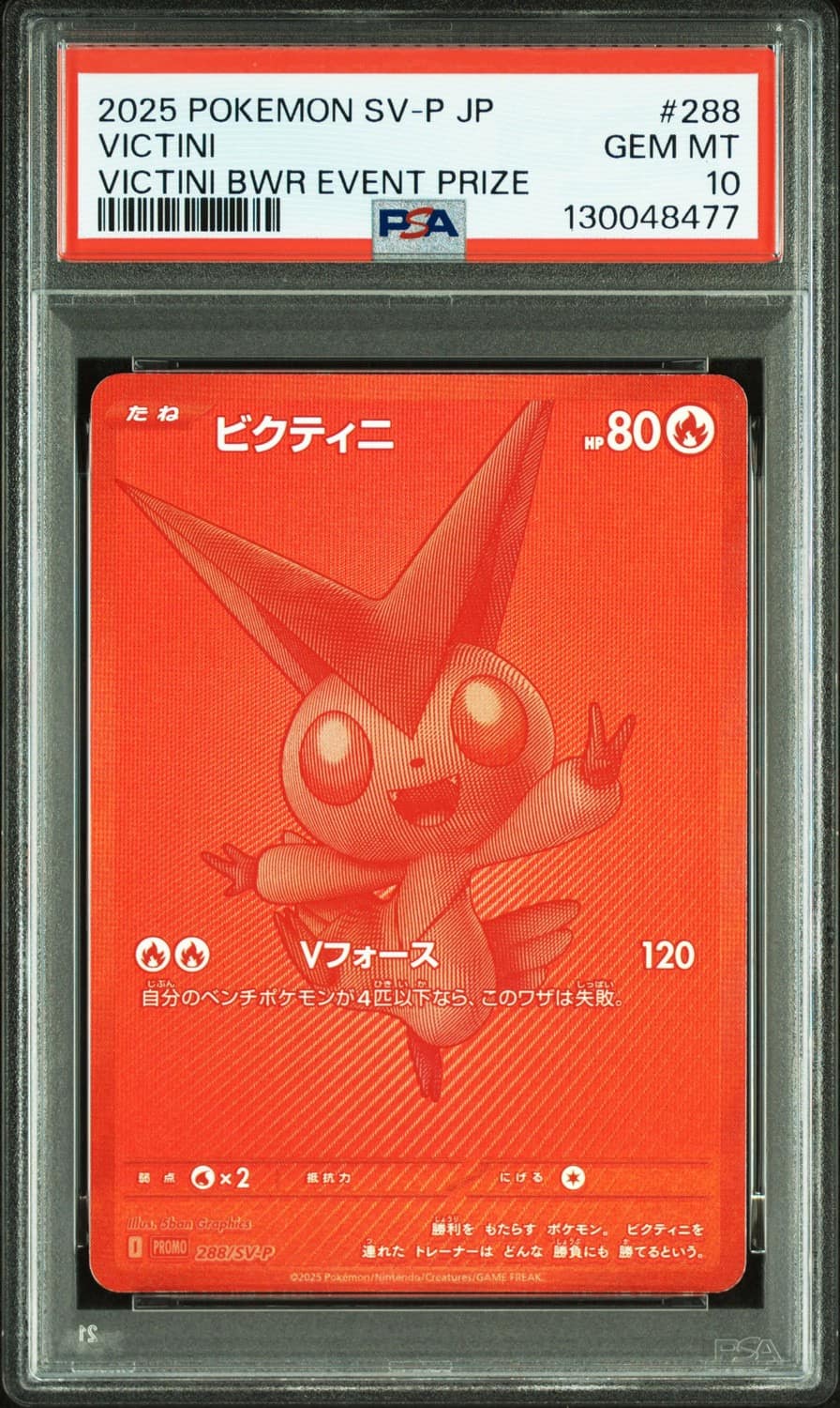 Victini