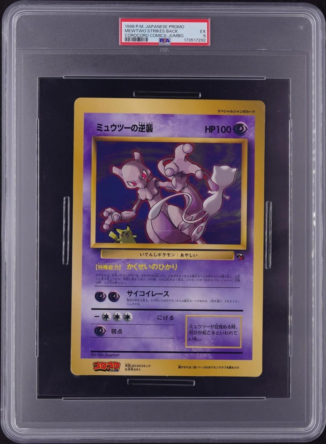 Mewtwo Strikes Back