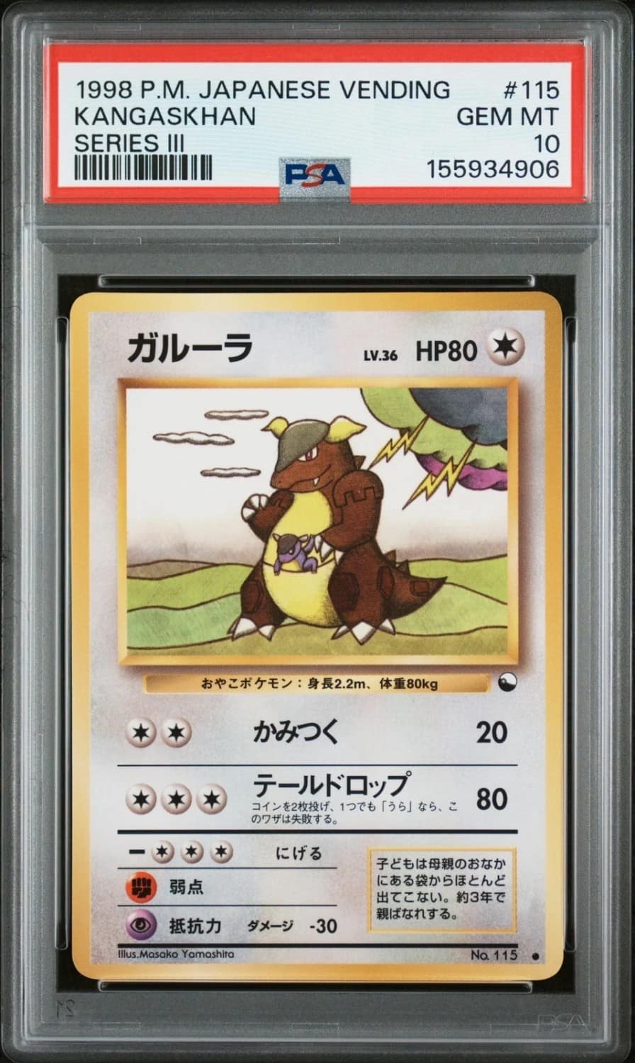 Kangaskhan