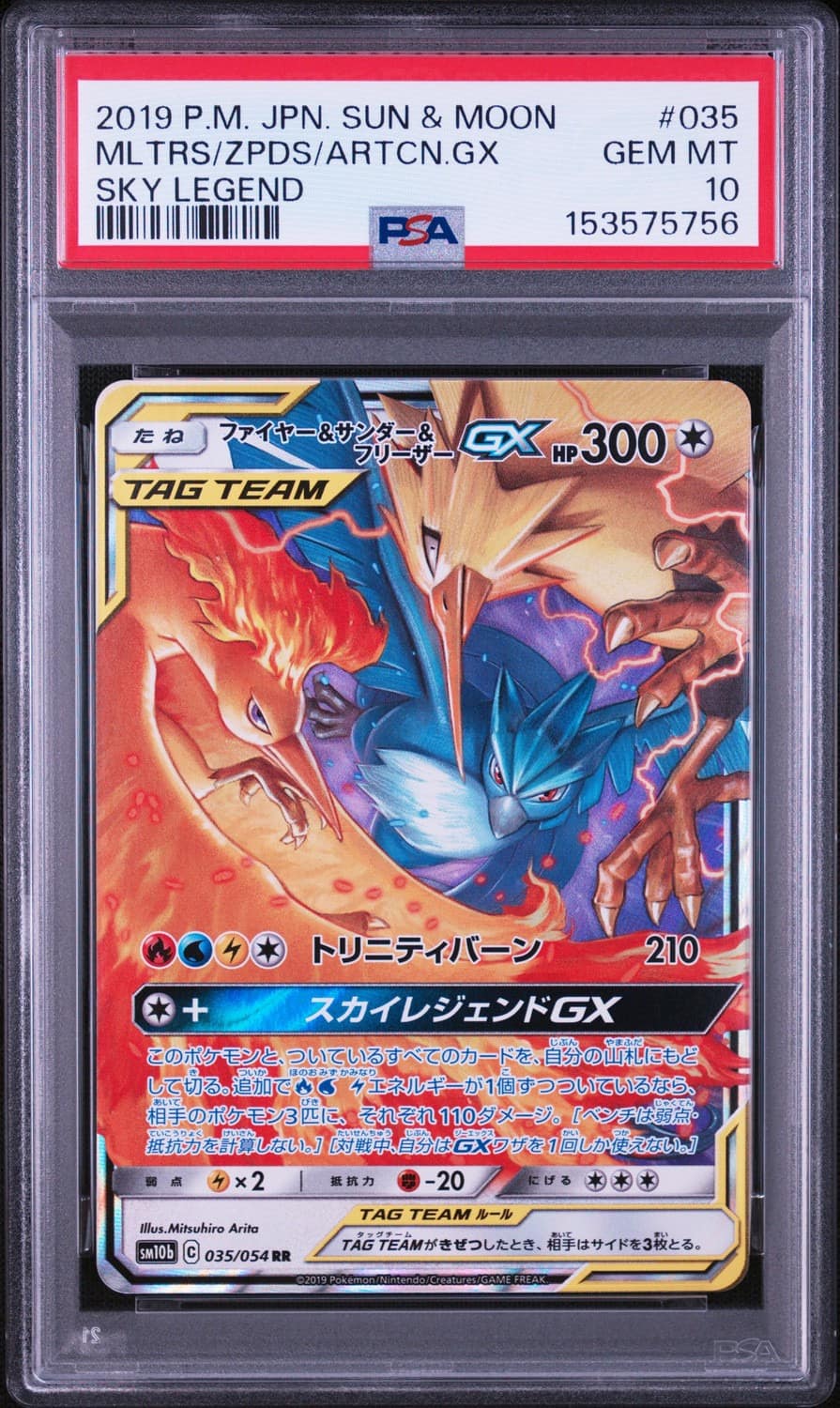 Moltres & Zapdos & Articuno Gx