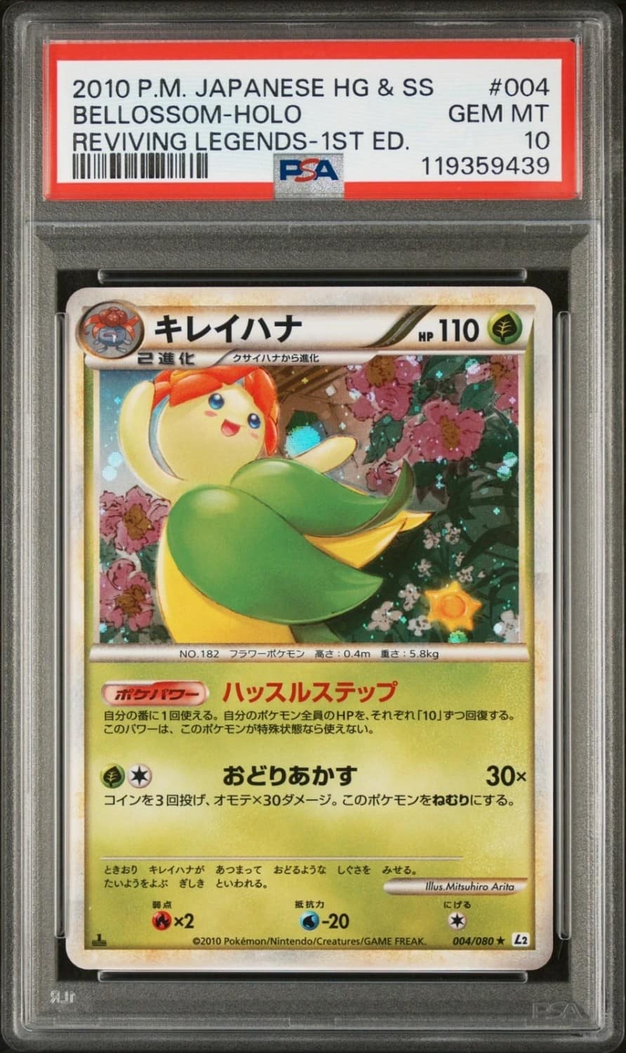 Bellossom