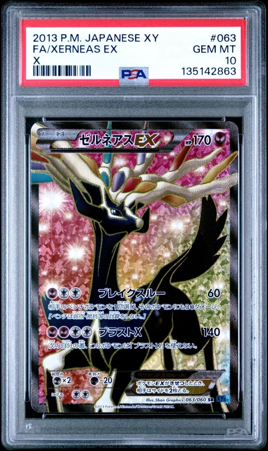Xerneas Ex