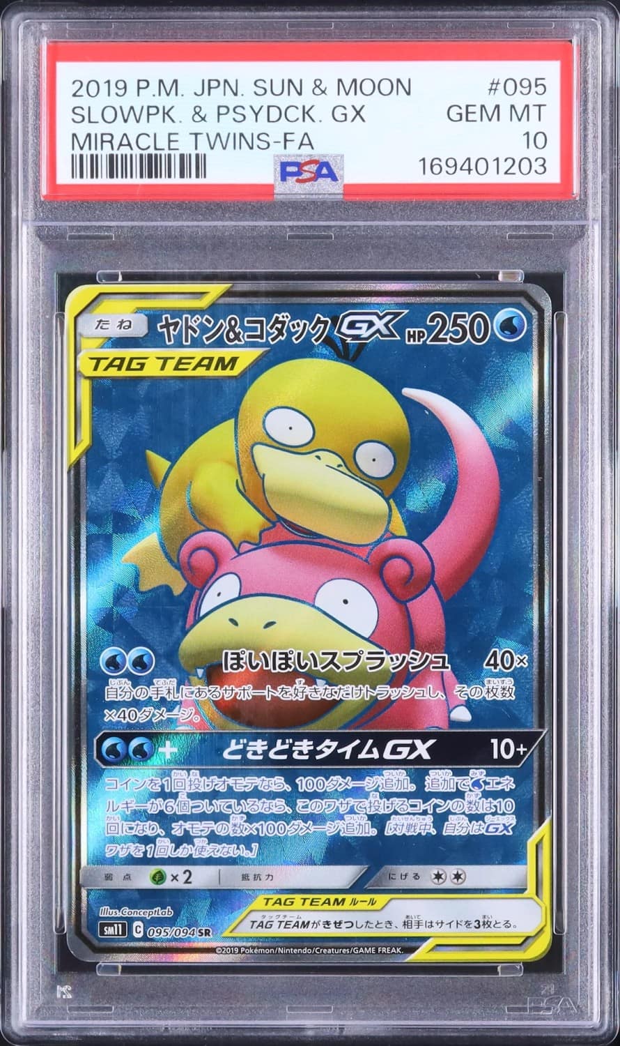 Slowpoke & Psyduck Gx