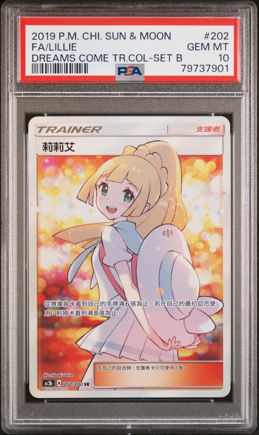 Lillie