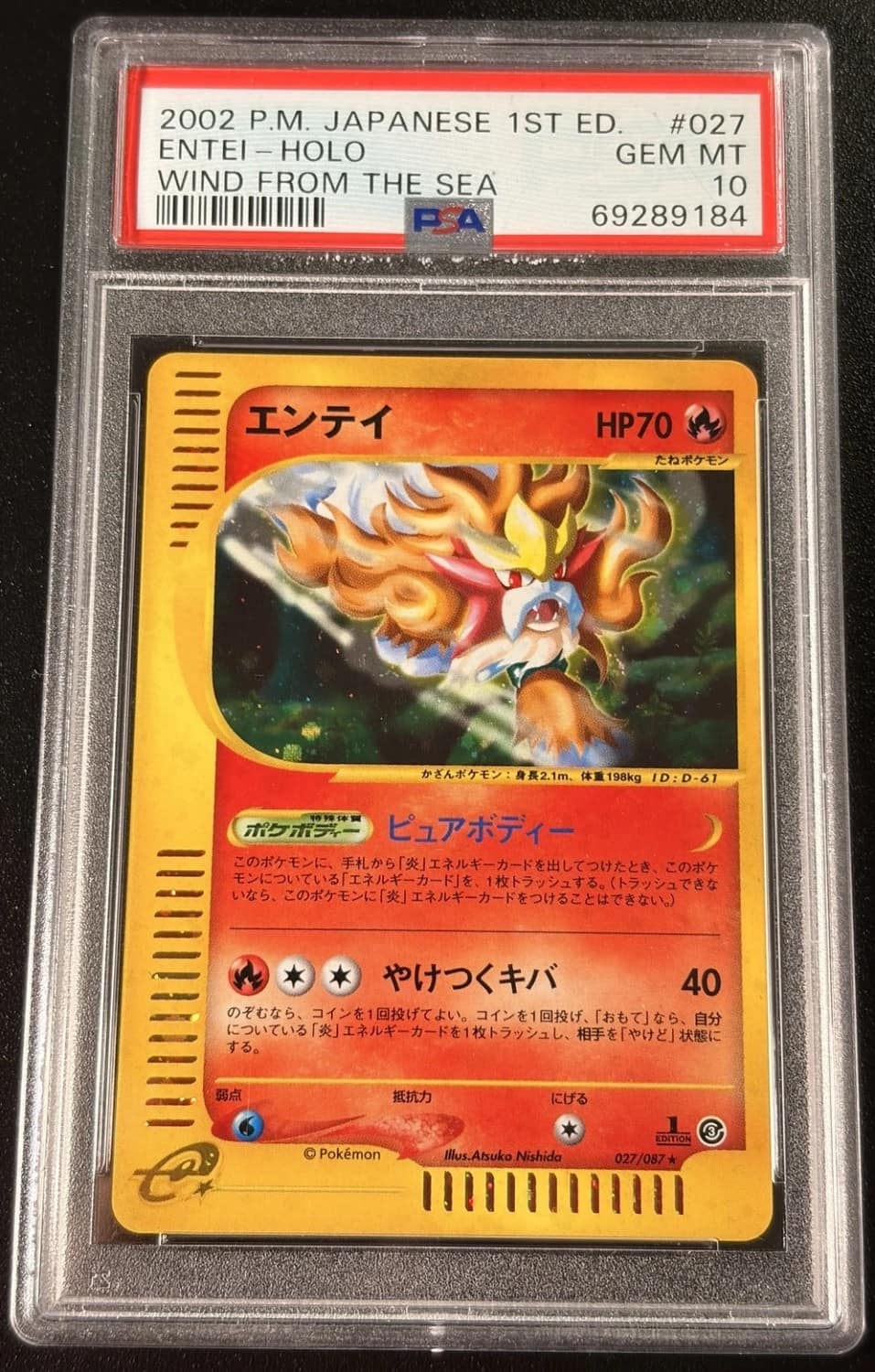 Entei