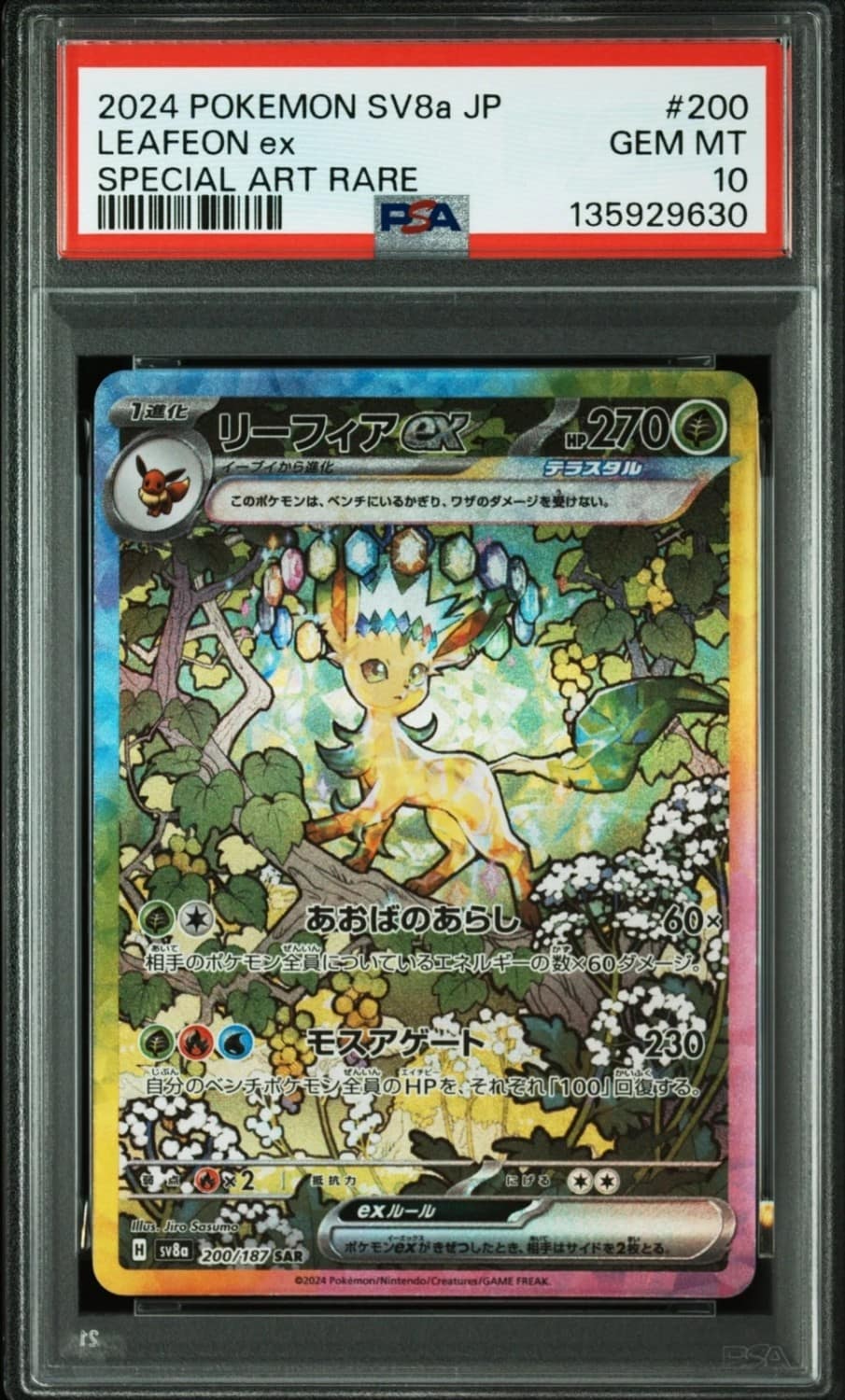 Leafeon Ex