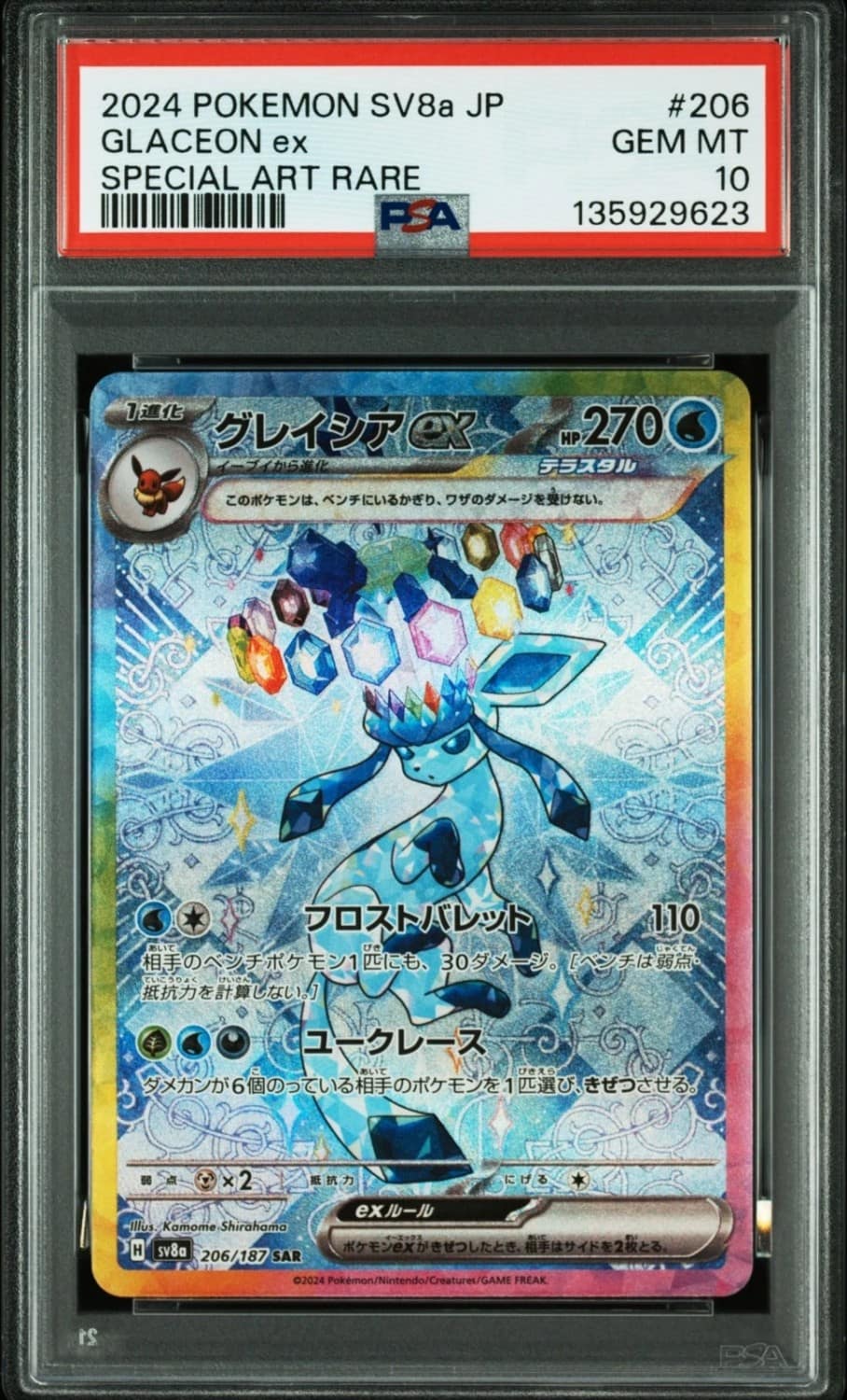 Glaceon Ex