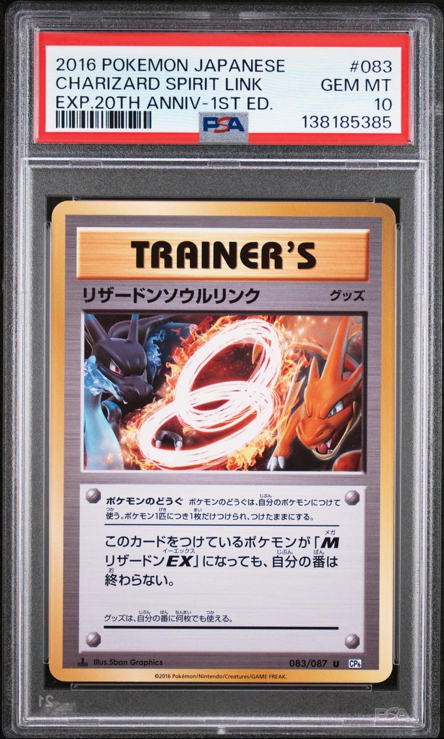 Charizard Spirit Link