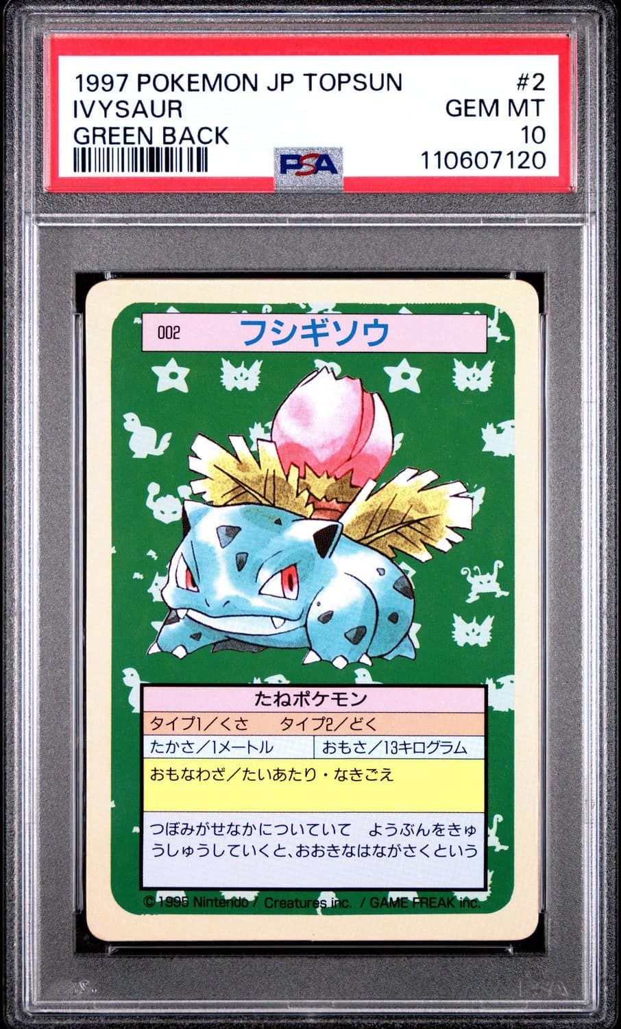 Ivysaur