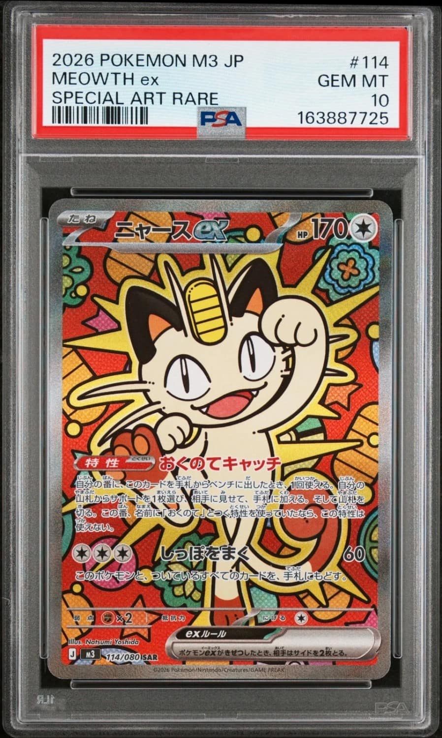 Meowth Ex